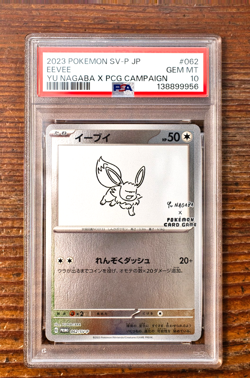 PSA 10 Eevee Yu Nagaba x PCG Campaign 062/SV-P Promo Pokemon Card 2023 GEM MINT - Image 1