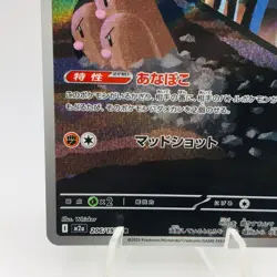 Pokemon Cards Team Rocket's Dugtrio AR 206/193 M2a Mega Dream NM Japanese h309 - Image 4