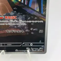 Pokemon Cards Team Rocket's Dugtrio AR 206/193 M2a Mega Dream NM Japanese h309 - Image 5