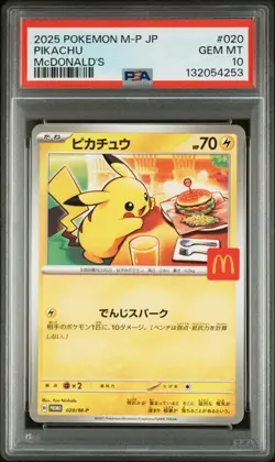 Pikachu #20/M-P McDonald's Japanese Promo PSA 10 Pokemon Card - Image 1