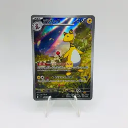 Pokemon Cards Ampharos AR 088/083 M4 Ninja Spinner NM Japanese h308 - Image 1