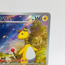 Pokemon Cards Ampharos AR 088/083 M4 Ninja Spinner NM Japanese h308 - Image 3