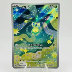 Pokemon Cards Budew AR 196/193 M2a Mega Dream ex NM Japanese h306 - Image 1