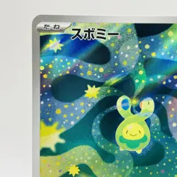 Pokemon Cards Budew AR 196/193 M2a Mega Dream ex NM Japanese h306 - Image 2