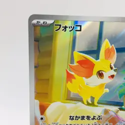 Pokemon Cards Fennekin AR 085/083 M4 Ninja Spinner NM Japanese h305 - Image 2
