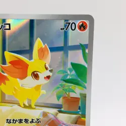 Pokemon Cards Fennekin AR 085/083 M4 Ninja Spinner NM Japanese h305 - Image 3