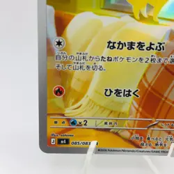 Pokemon Cards Fennekin AR 085/083 M4 Ninja Spinner NM Japanese h305 - Image 4