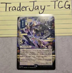 Force of Will MTG (Japanese Mystical Archive) Secrets of Strixhaven M 0084 - Image 1