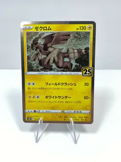 Pokemon Celebrations Card ZEKROM 011/028 Japanese 25th Anniversary USA SELLER - Image 1