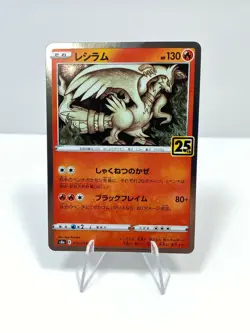 Pokemon Celebrations Card Japanese Reshiram 010/028 25th Anniversary USA SELLER - Image 1