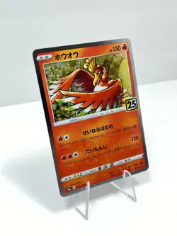 Pokemon Card Ho-Oh 004/028 25th HOLO Anniversary Celebrations Japanese US SELLER - Image 2