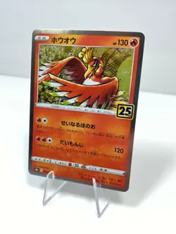 Pokemon Card Ho-Oh 004/028 25th HOLO Anniversary Celebrations Japanese US SELLER - Image 3
