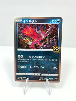 Pokemon Card Yveltal 013/028 25th Anniversary CELEBRATIONS Japanese US SELLER - Image 1