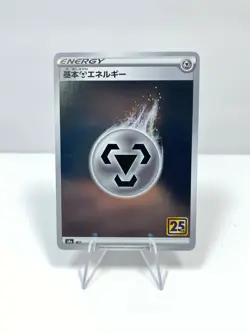 Pokemon 25th Anniversary S8a Mirror Holo Metal MET Energy Japanese US SELLER 🔥 - Image 1