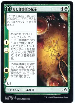 MTG Magic the Gathering Random Repack Lot 25 Japanese Foreign Language Cards - Image 4