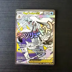 🔥 Mega Froslass EX Ascended Heroes Pokemon 265/217 Pack Fresh NM 🔥 - Image 1