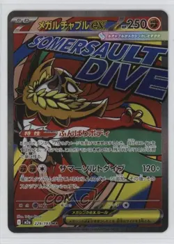 Mega Attack Rare - Mega Hawlucha ex Japanese Pokemon MEGA Dream M2a #229 - Image 1