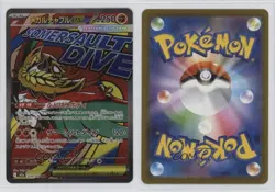 Mega Attack Rare - Mega Hawlucha ex Japanese Pokemon MEGA Dream M2a #229 - Image 3