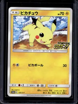 2019 Pokemon SWSH S-P Promos Japanese Pikachu #125/S-P - Image 1