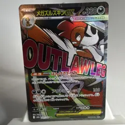 Pokemon Outlawleg EX 231/193 M2a Full Art Holo Japanese 330HP nm - Image 2