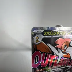 Pokemon Outlawleg EX 231/193 M2a Full Art Holo Japanese 330HP nm - Image 3