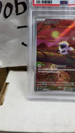 2025 JAPANESE LARVESTA FULL ART RARE AR SV11B BLACK BOLT POKEMON TCG PSA 10 #103 - Image 4