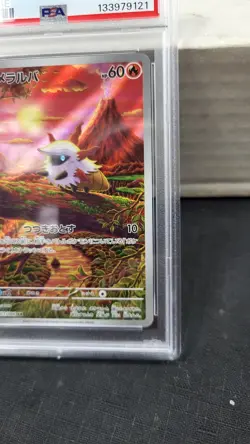 2025 JAPANESE LARVESTA FULL ART RARE AR SV11B BLACK BOLT POKEMON TCG PSA 10 #103 - Image 5