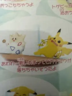 Pokemon CGC Pristine 10 Pikachu & Togepi Bandai Sealdass Fancy Graffiti 1998 - Image 4
