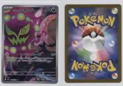 Art Rare - Cynthia's Spiritomb Japanese Pokemon MEGA Dream ex M2a #208 - Image 3