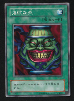 Pot of Greed - YU-21 - YuGiOh Japanese Structure Deck: Yugi - Rare, NM - #YU-21 - Image 1