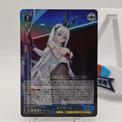 Kearsarge SR JAPANESE AZL/S119-105S SR Azur Lane vol.2 - Image 1
