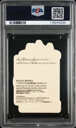 2023 POKEMON CENTER PIKACHU AWARD DELIVERY! STICKER HOLO ZOROARK PSA 4 - Image 2