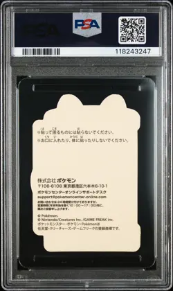 2023 POKEMON CENTER PIKACHU AWARD DELIVERY! STICKER HOLO YAMPER PSA 4 - Image 2