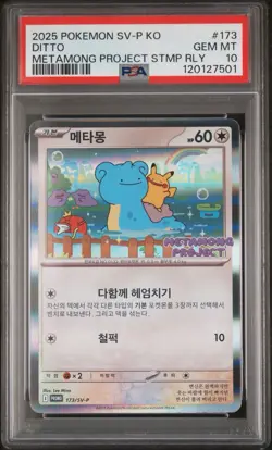 PSA 10 - 2025 POKEMON KOREAN METAMONG PROJECT DITTO PROMO #173 DITTO - Image 1