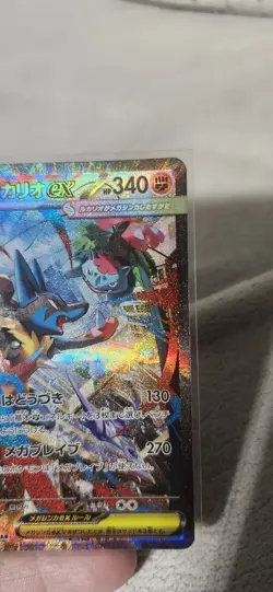 Pokemon Japanese Card Mega Lucario EX SAR 088/063 M1L Mega Brave NM - Image 2