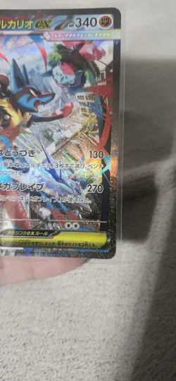 Pokemon Japanese Card Mega Lucario EX SAR 088/063 M1L Mega Brave NM - Image 5