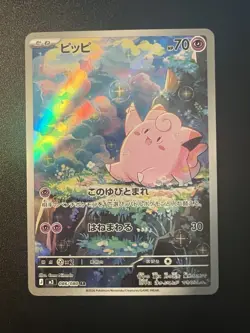 Clefairy AR 086/080 M3 Japanese Pokemon Card Munikis Nihil Zero Near mint #0579 - Image 1