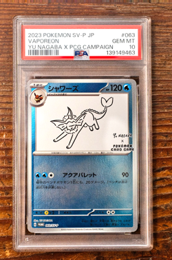 PSA 10 Vaporeon Yu Nagaba x PCG Campaign 062/SV-P Promo Pokemon Card 2023 MINT - Image 1