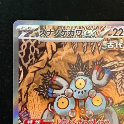 Sandy Shocks ex SAR 215/187 Terastal Festival Pokemon Card Japanese #50336 - Image 3