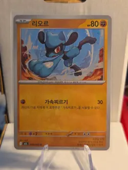 Riolu 028/063 C - Mask of Change SV6 - Korean Pokemon Card - NM - Image 1