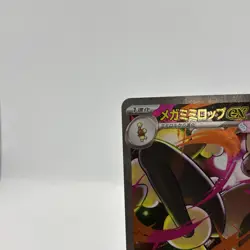 Mega Lopunny ex SAR 114/080 M2 Inferno X - Pokemon Card Japanese MEGA - Image 2