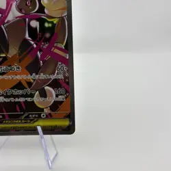 Mega Lopunny ex SAR 114/080 M2 Inferno X - Pokemon Card Japanese MEGA - Image 4