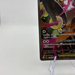 Mega Lopunny ex SAR 114/080 M2 Inferno X - Pokemon Card Japanese MEGA - Image 5