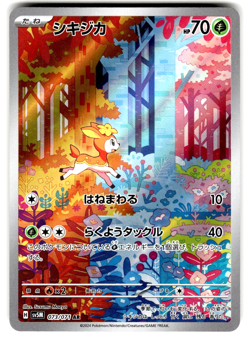 Pokemon Japanese SV5M: Cyber Judge card 073/071 Deerling Art Rare - Image 1