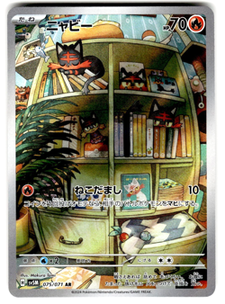 Pokemon Japanese SV5M: Cyber Judge card 075/071 Litten Art Rare - Image 1