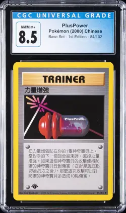 2000 POKEMON CHINESE BASE SET 1ST EDITION #84 PLUSPOWER CGC 8.5 - Image 1