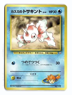POKEMON JAPANESE MISTY'S GOLDEEN NO. 118 NON HOLO GYM HEROES LIGHTLY PLAYED - Image 1