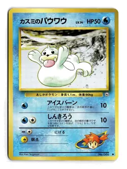POKEMON JAPANESE MISTY'S SEEL NO. 086 C GYM HEROES LIGHTLY PLAYED - Image 1