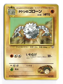 POKEMON JAPANESE BROCK'S GRAVELER NO. 075 NON HOLO GYM HEROES LIGHTLY PLAYED - Image 1