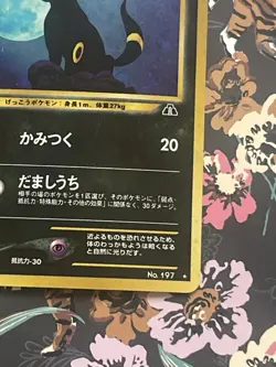 Pokemon TCG Umbreon No.197 Crossing the Ruins Holo Rare Holo Japanese - Image 4